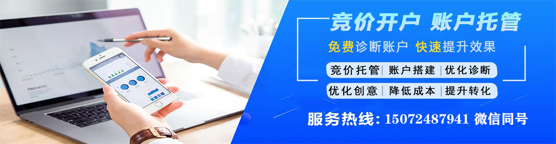 静乐百度运营推广